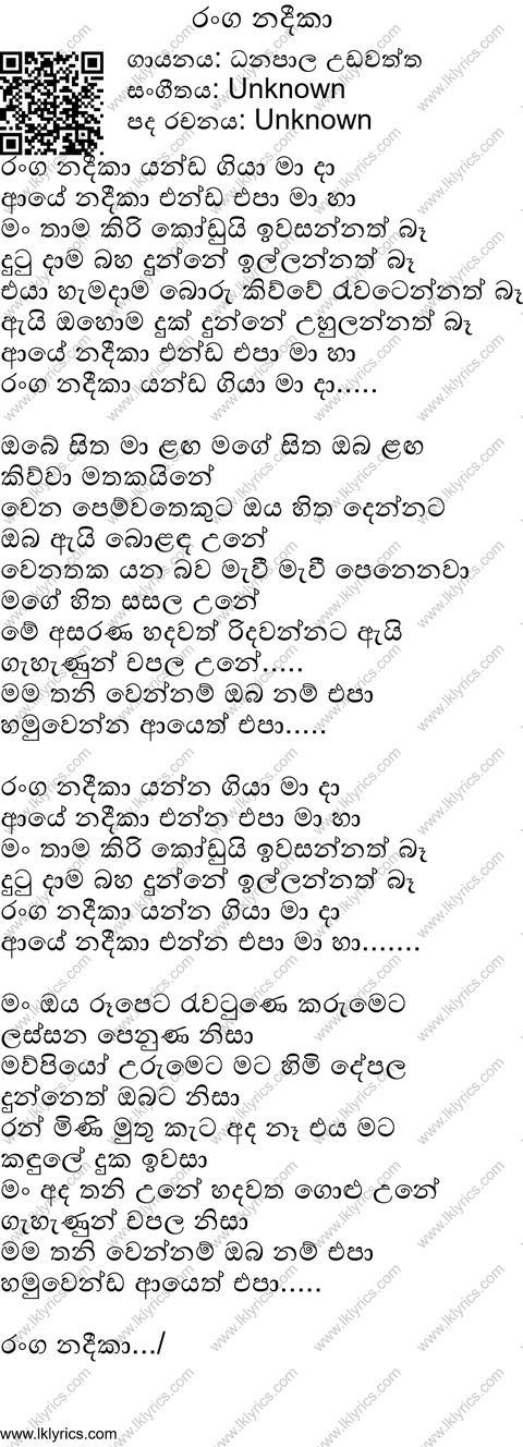 Ranga Nadeeka Lyrics
